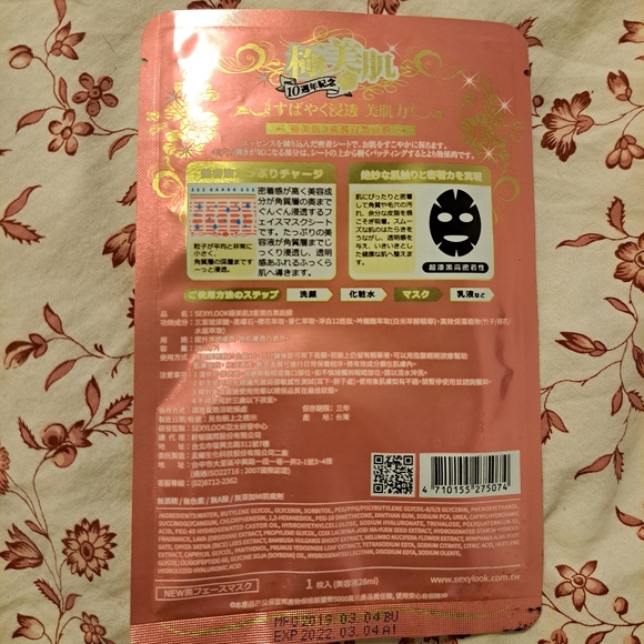 7 Mask sheet bundle - Picture 13 of 15